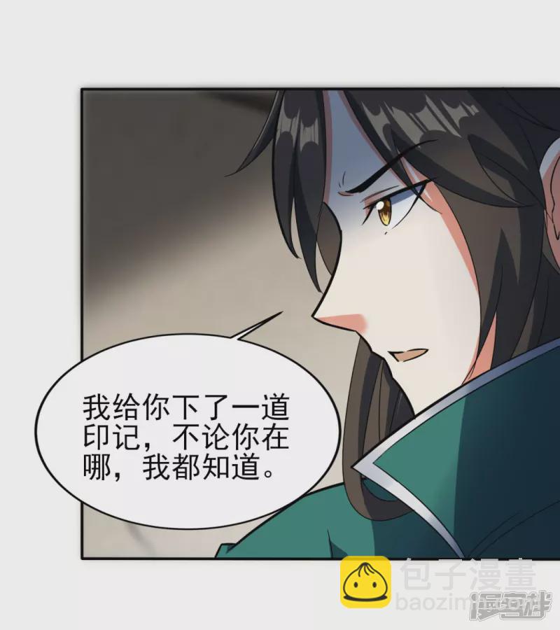 第37话 承诺-第38话