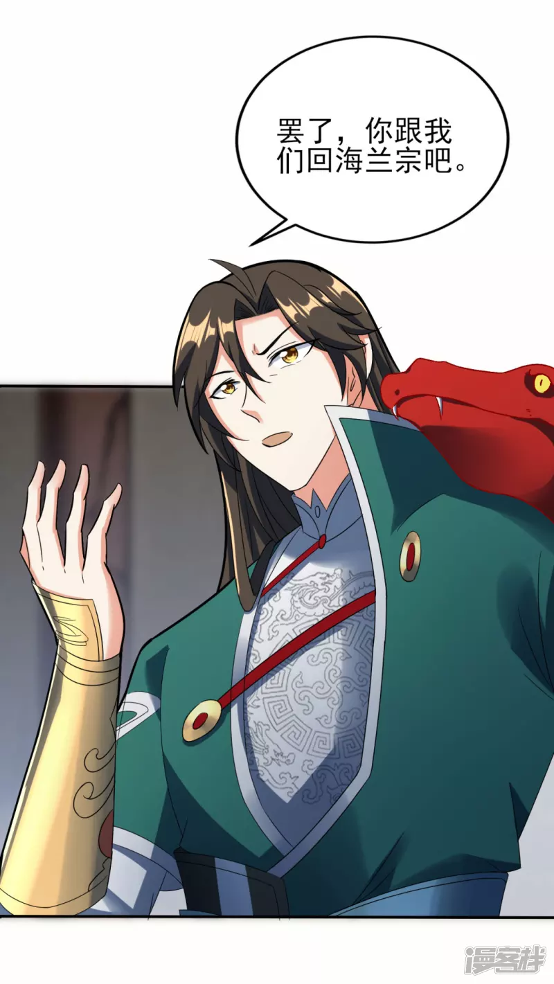 第37话 承诺-第38话