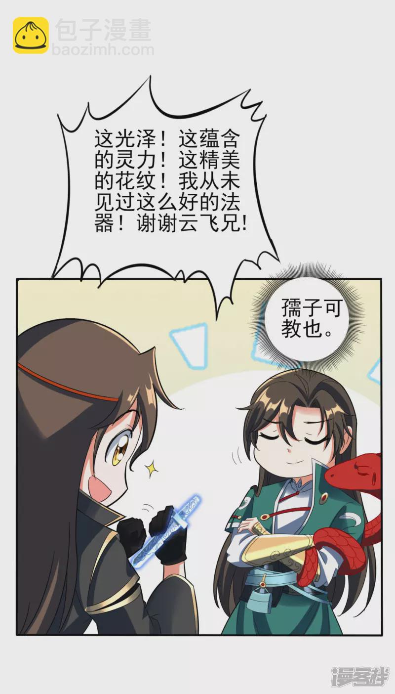 第37话 承诺-第38话