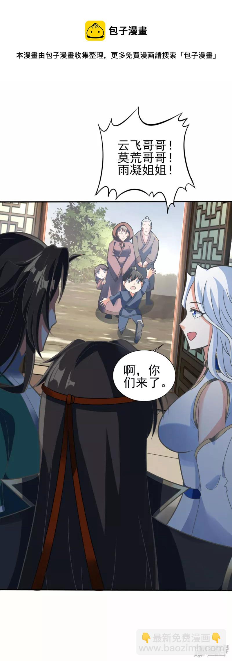 第37话 承诺-第38话