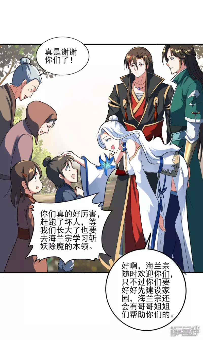 第37话 承诺-第38话