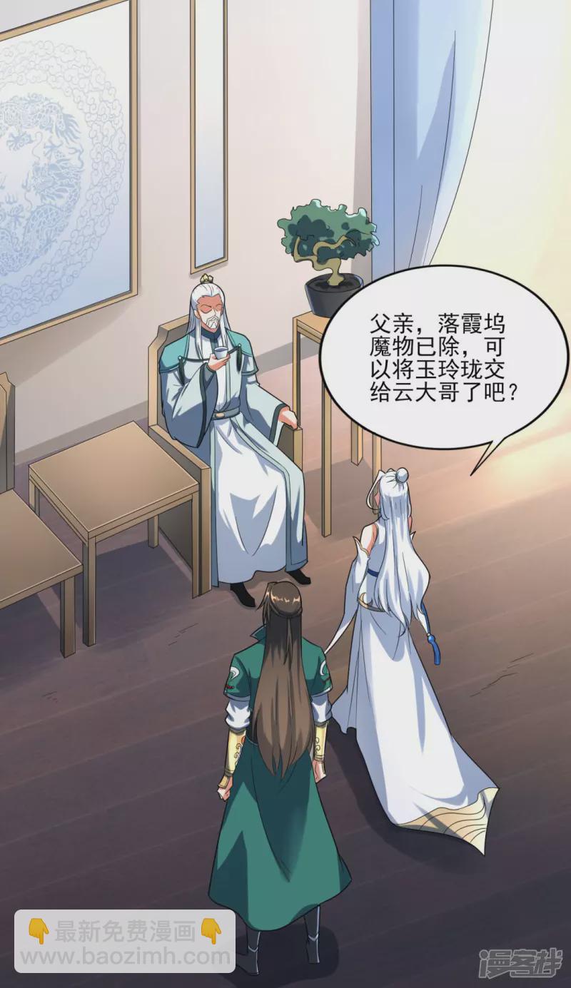 第37话 承诺-第38话