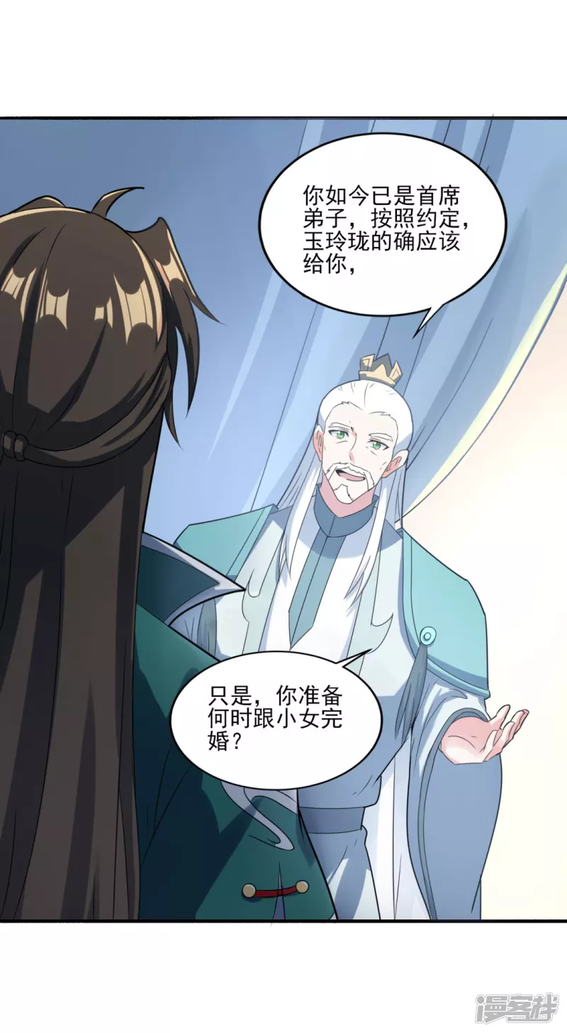 第37话 承诺-第38话