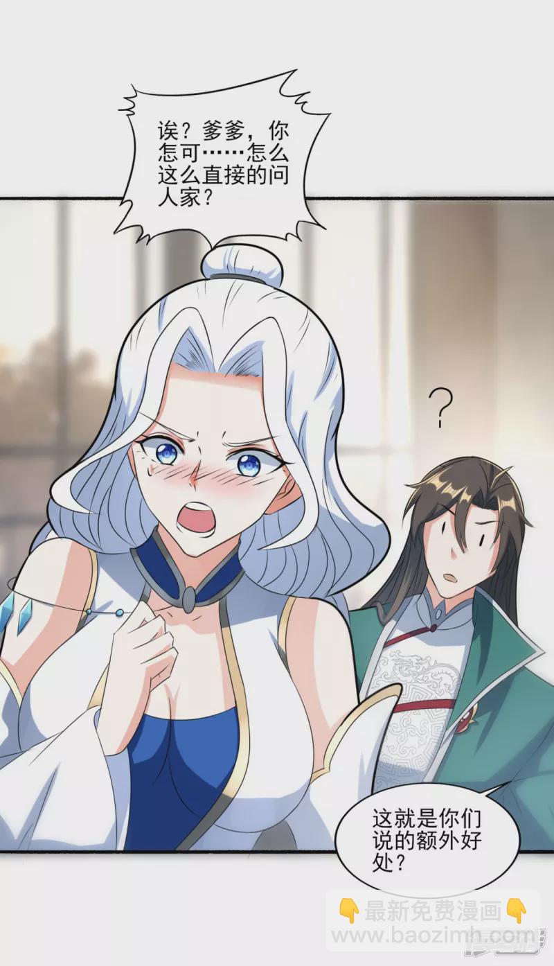 第37话 承诺-第38话