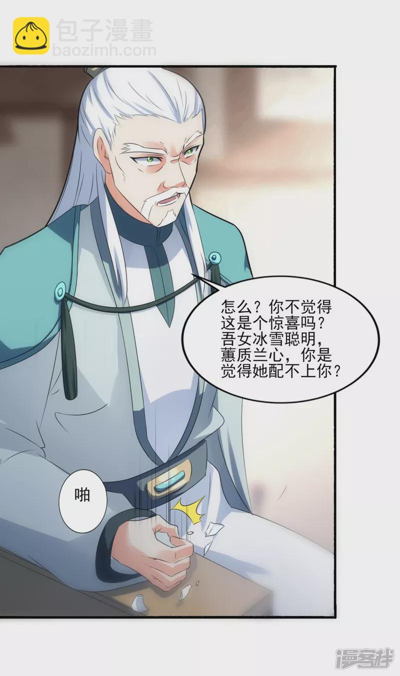 第37话 承诺-第38话