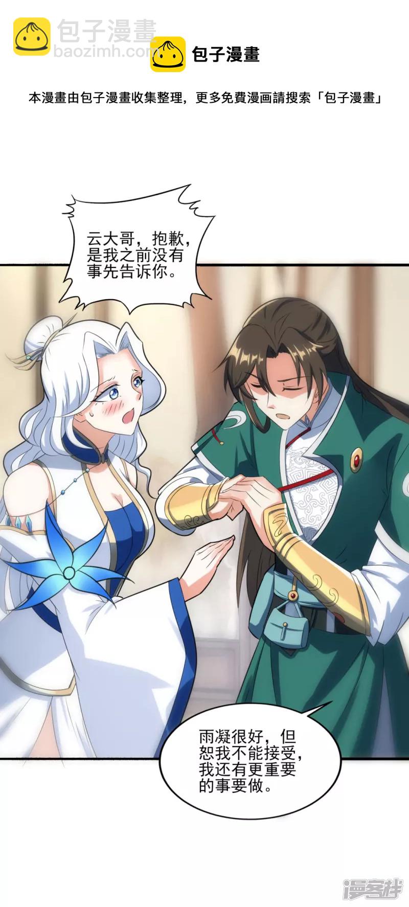 第37话 承诺-第38话