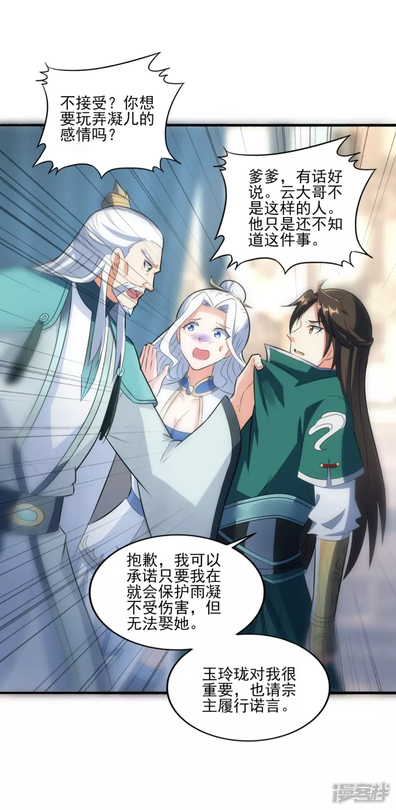 第37话 承诺-第38话