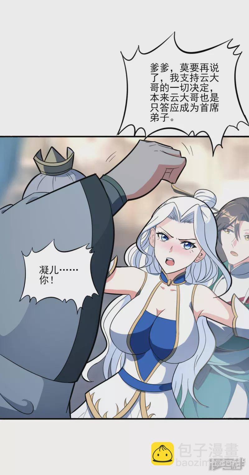 第37话 承诺-第38话