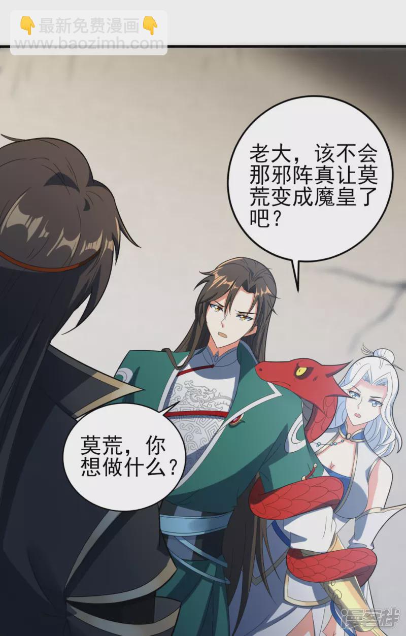 第37话 承诺-第38话