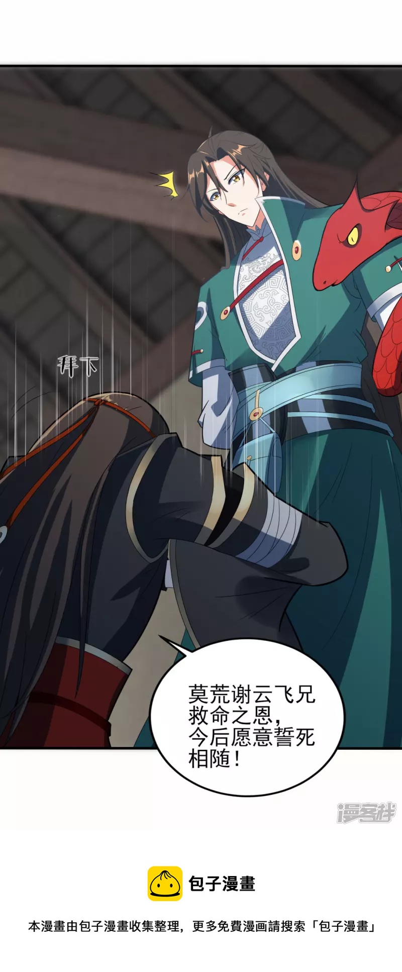 第37话 承诺-第38话