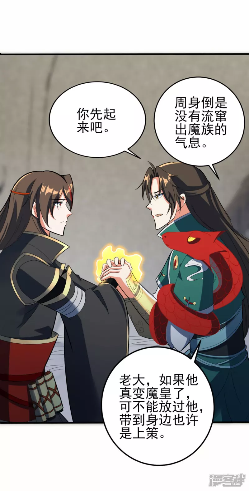 第37话 承诺-第38话