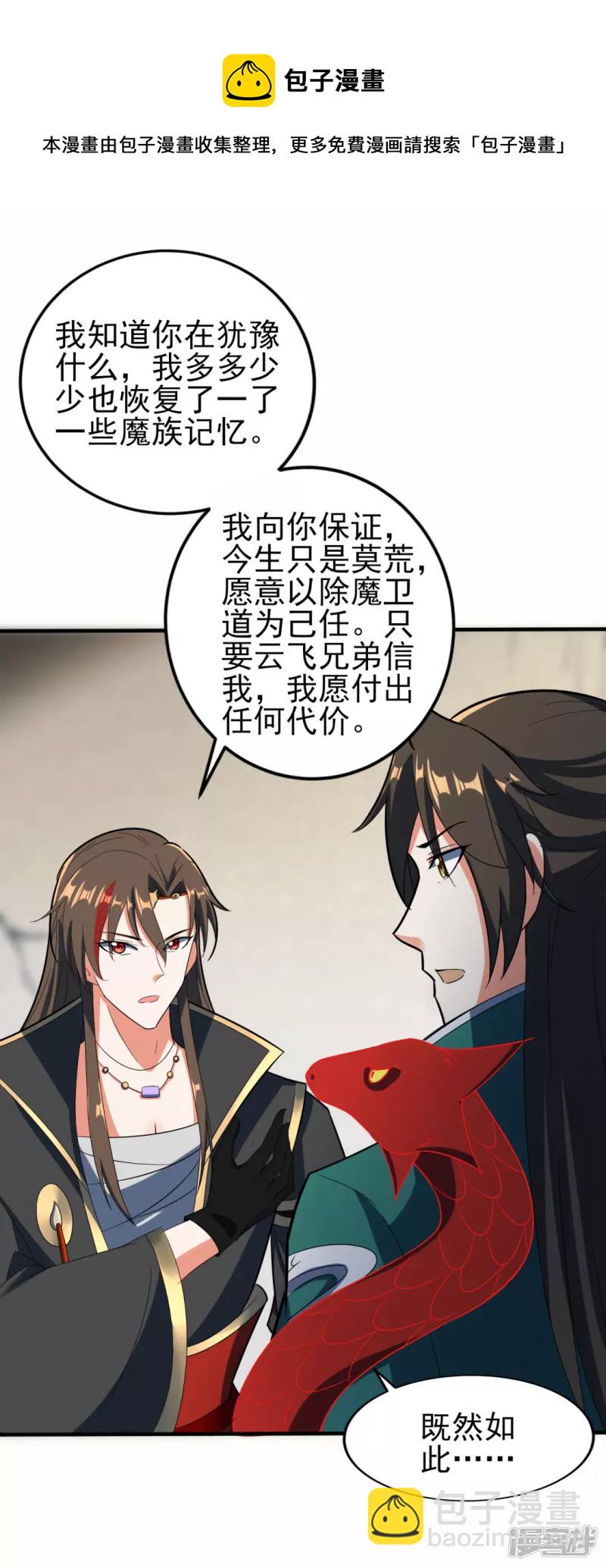 第37话 承诺-第38话