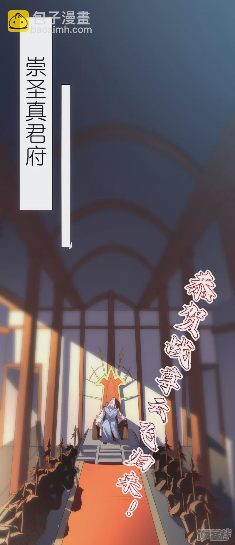 第41话 崇圣真君-第42话