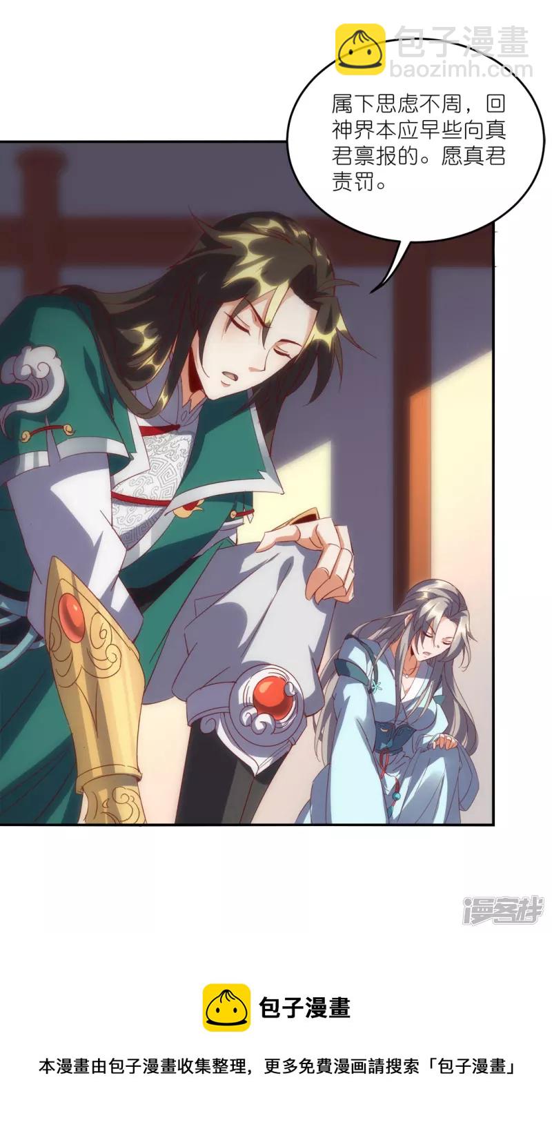 第41话 崇圣真君-第42话