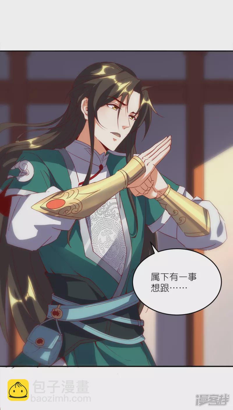 第41话 崇圣真君-第42话