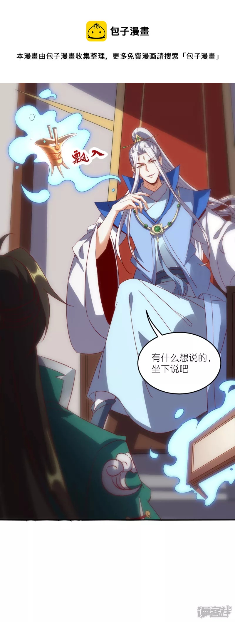 第41话 崇圣真君-第42话