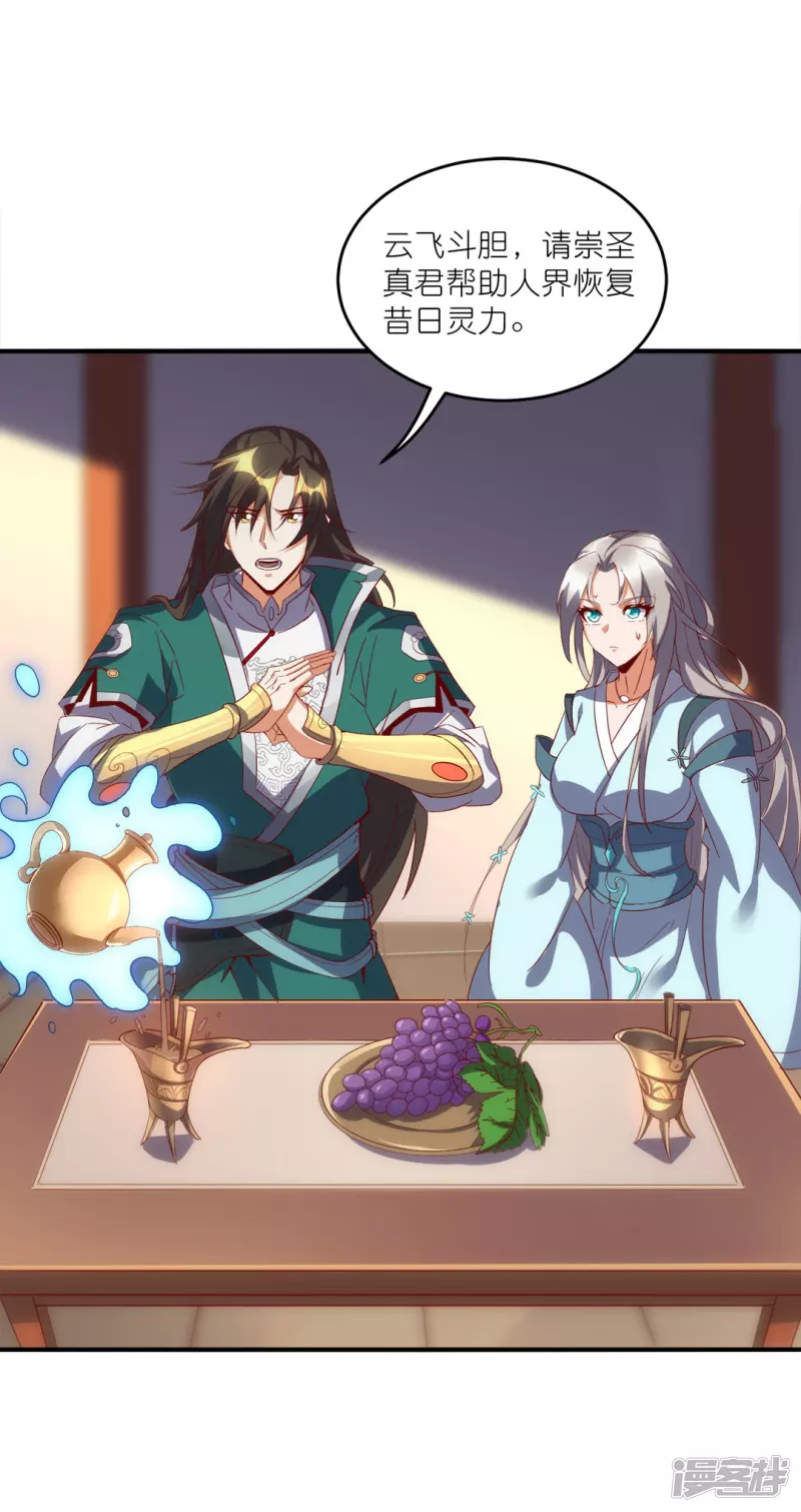 第41话 崇圣真君-第42话