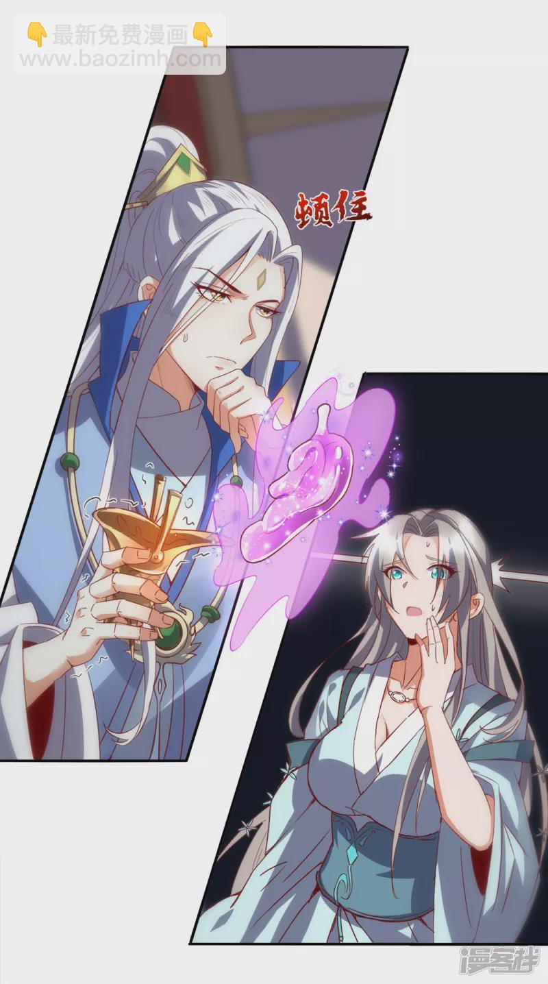 第41话 崇圣真君-第42话