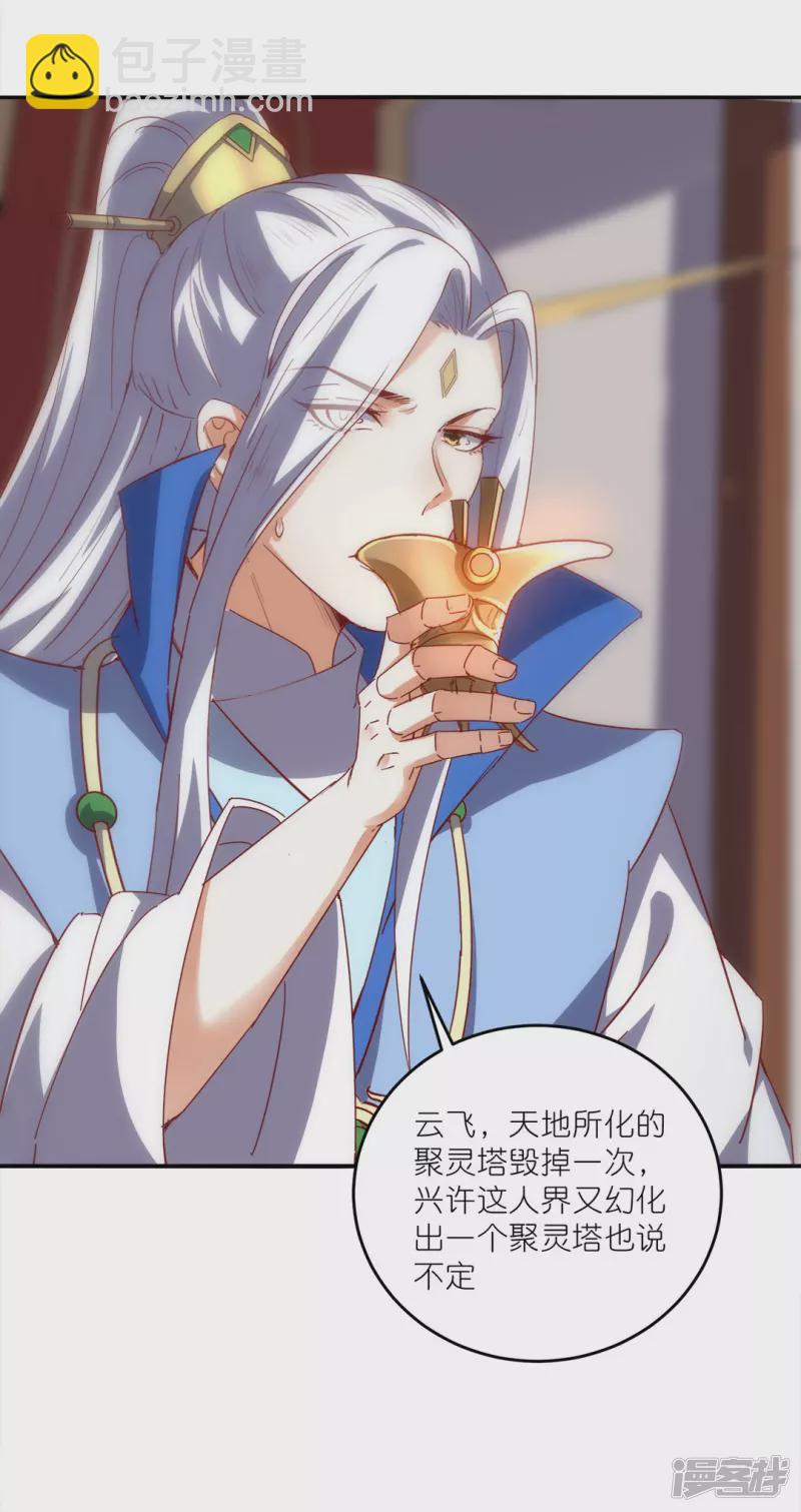 第41话 崇圣真君-第42话