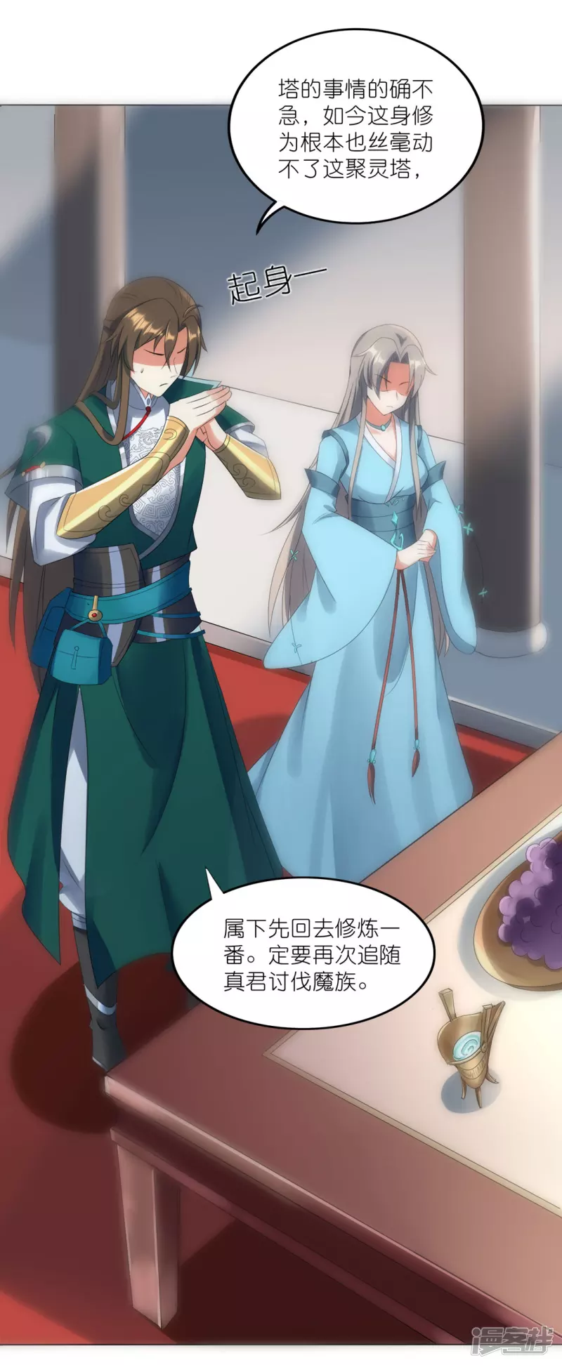 第41话 崇圣真君-第42话