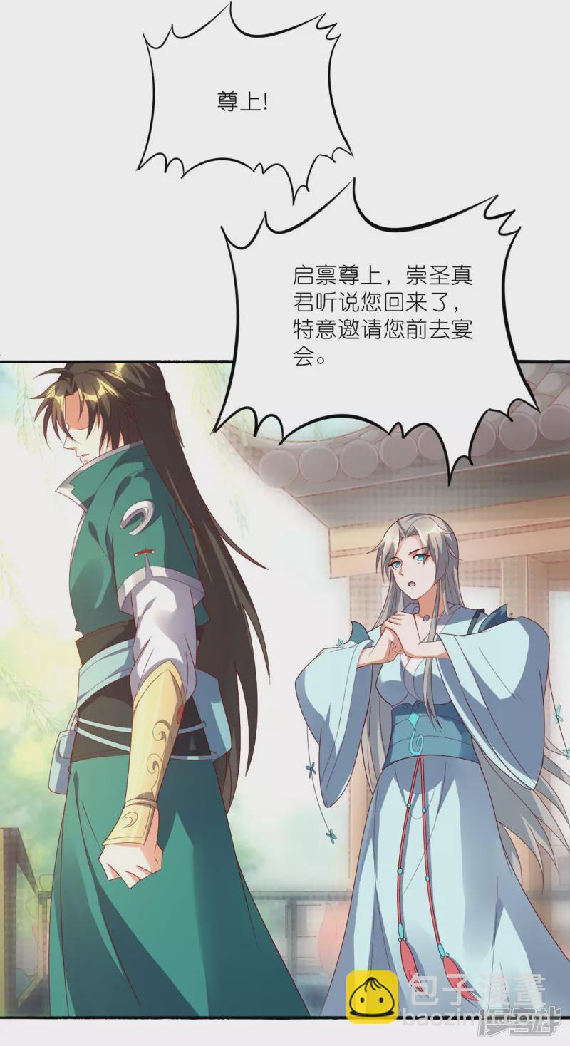 第41话 崇圣真君-第42话