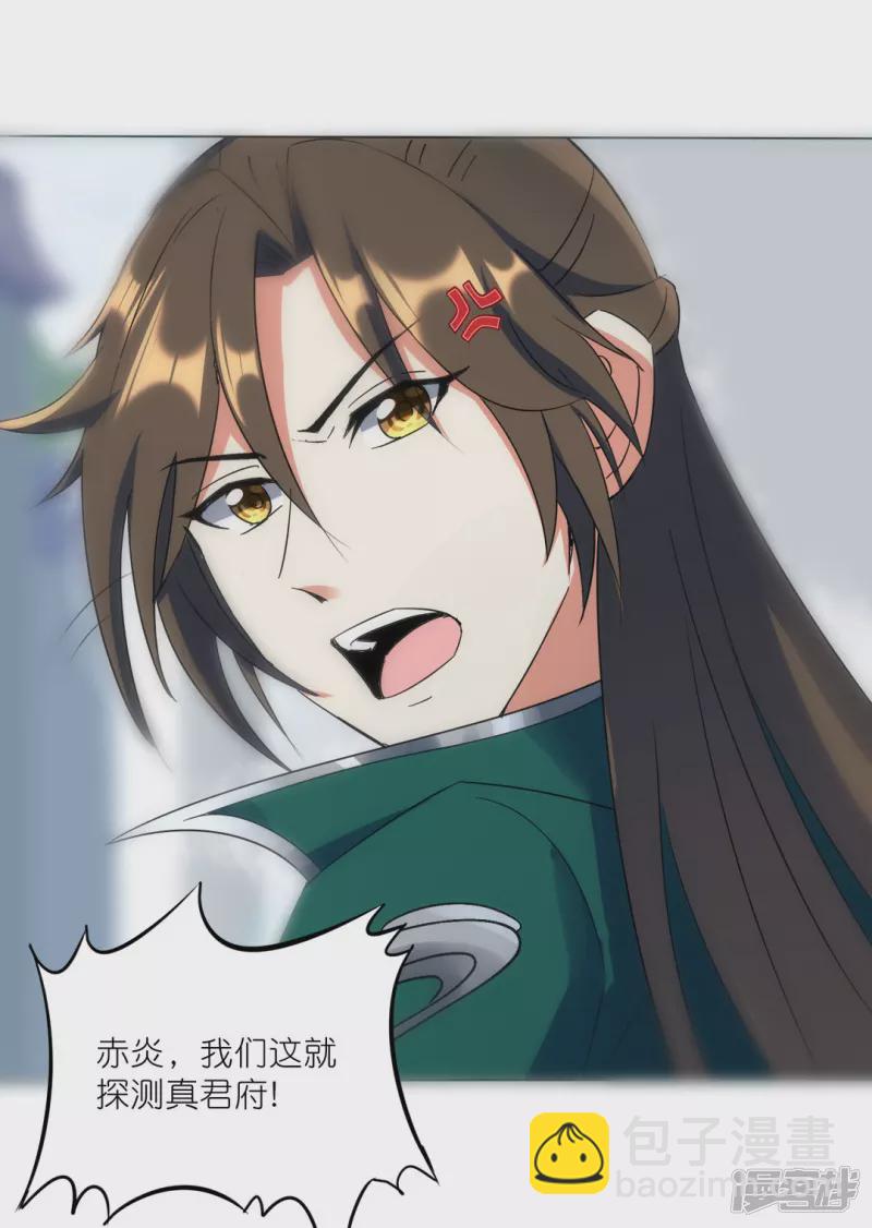 第41话 崇圣真君-第42话