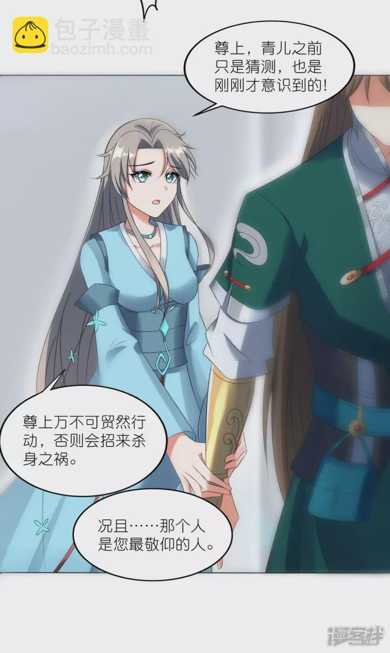 第41话 崇圣真君-第42话