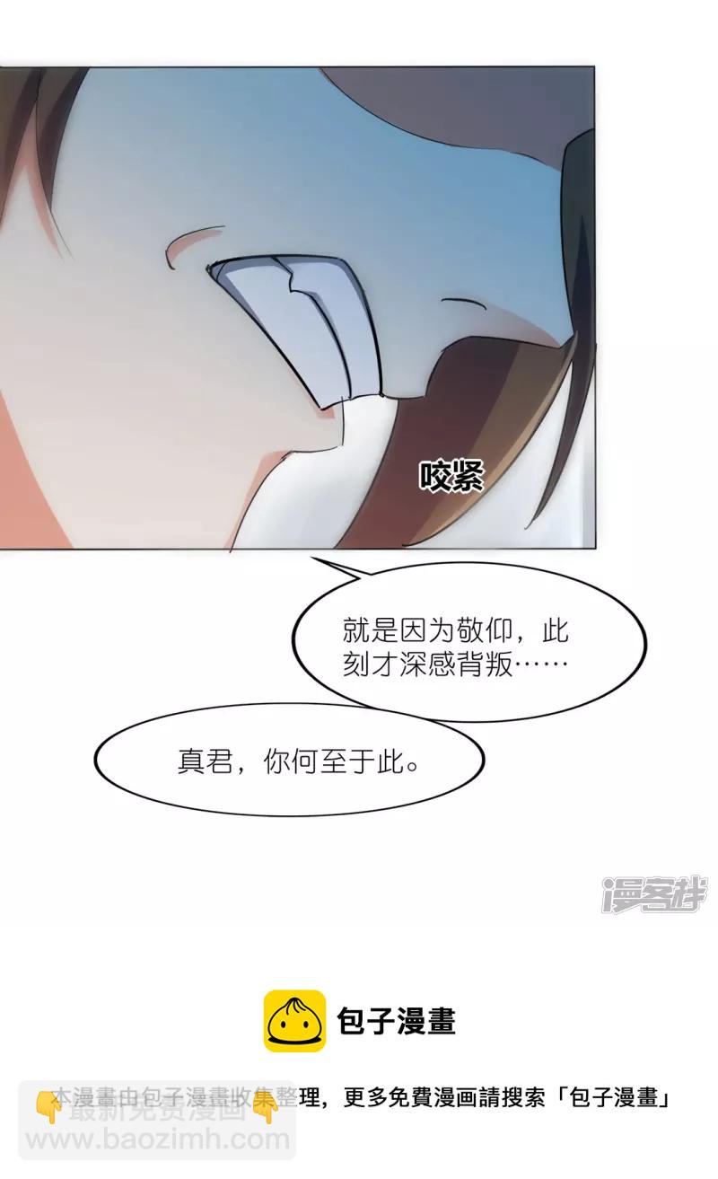 第41话 崇圣真君-第42话