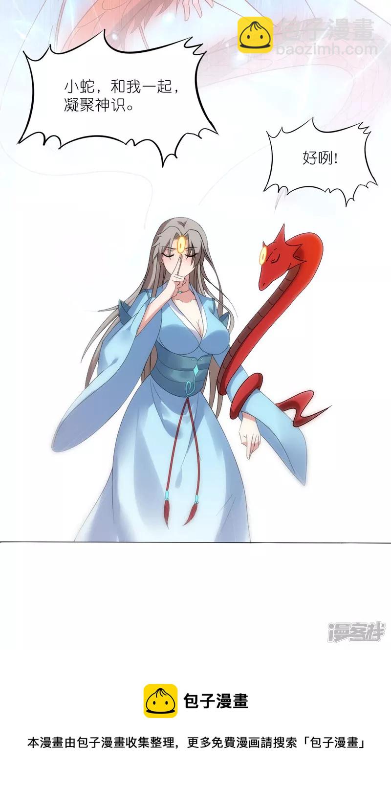 第41话 崇圣真君-第42话