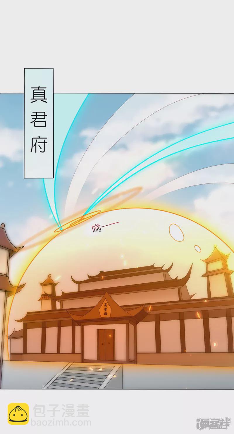 第41话 崇圣真君-第42话