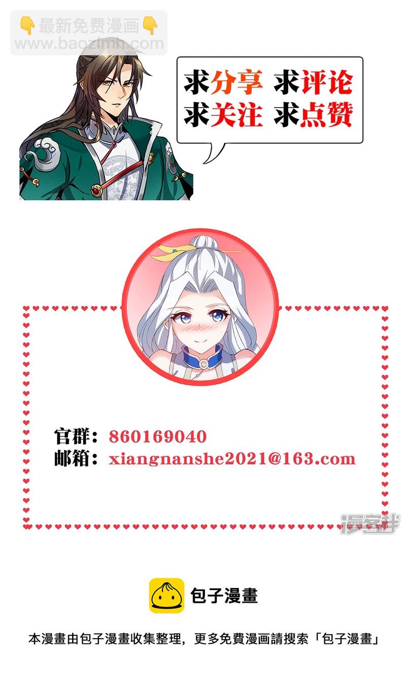 第41话 崇圣真君-第42话