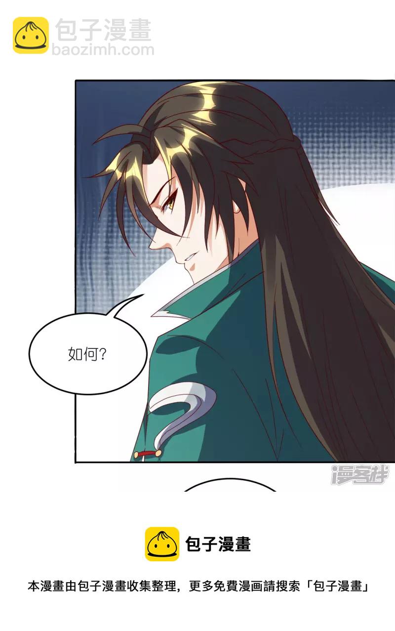 第41话 崇圣真君-第42话