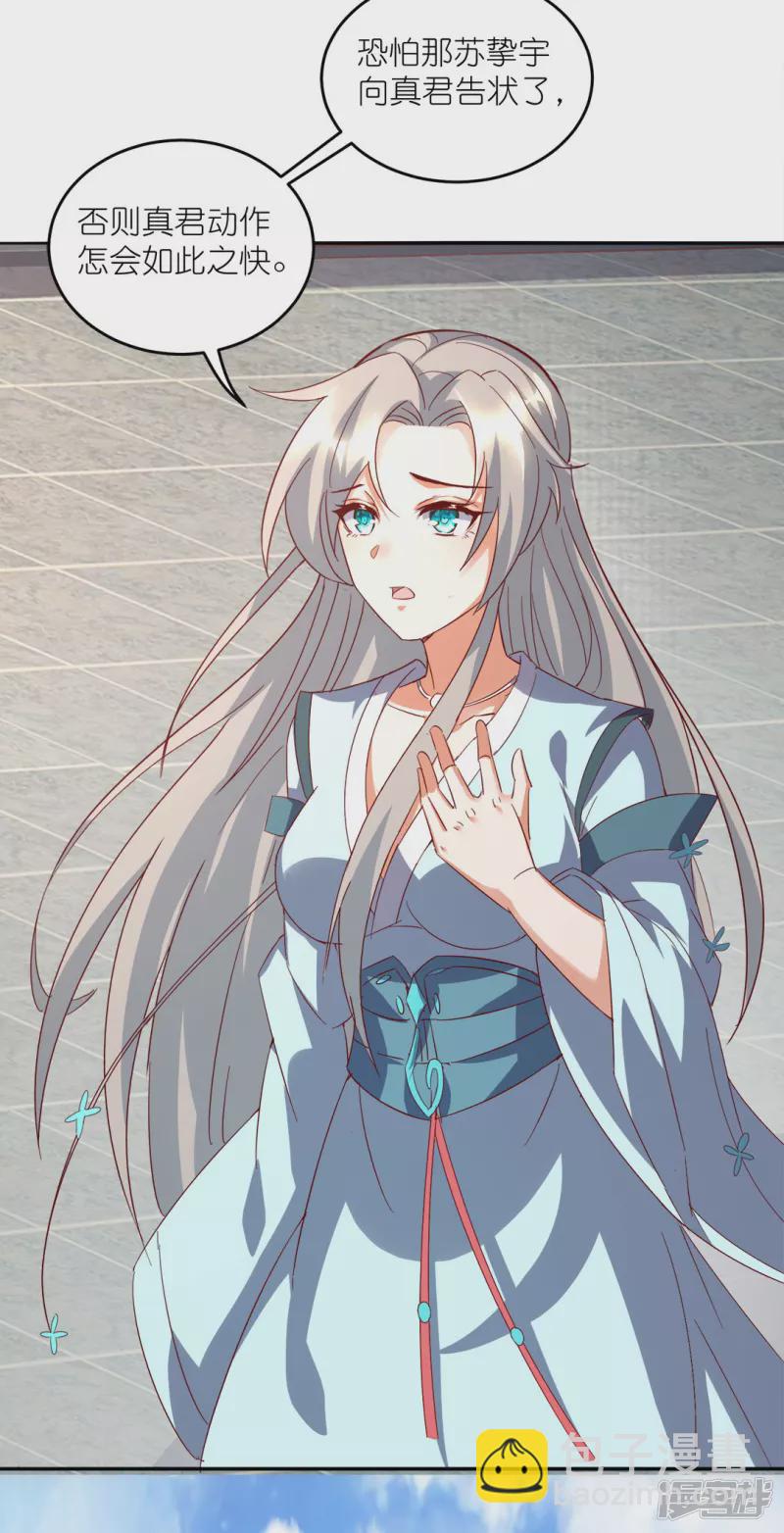 第41话 崇圣真君-第42话