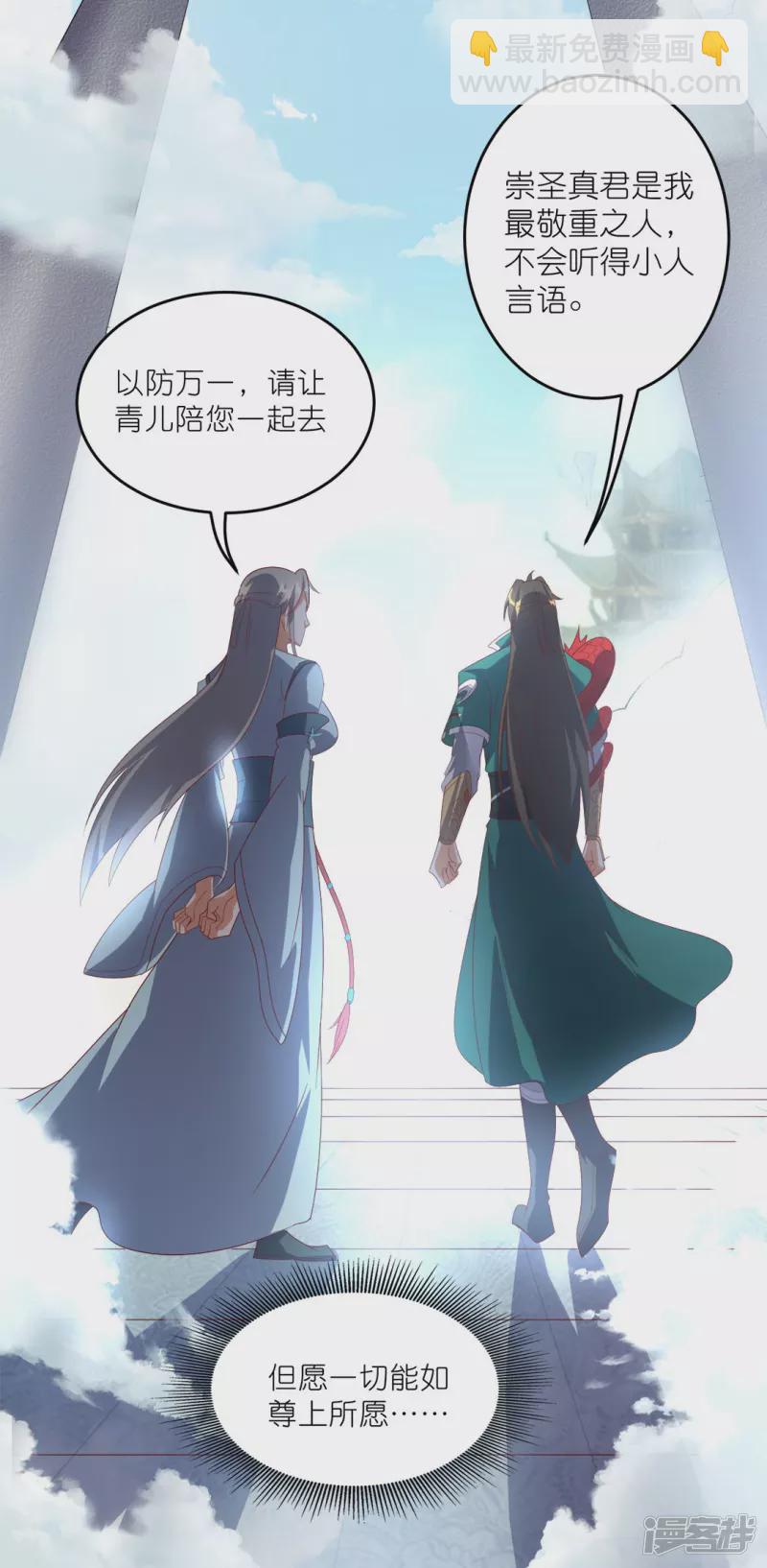 第41话 崇圣真君-第42话