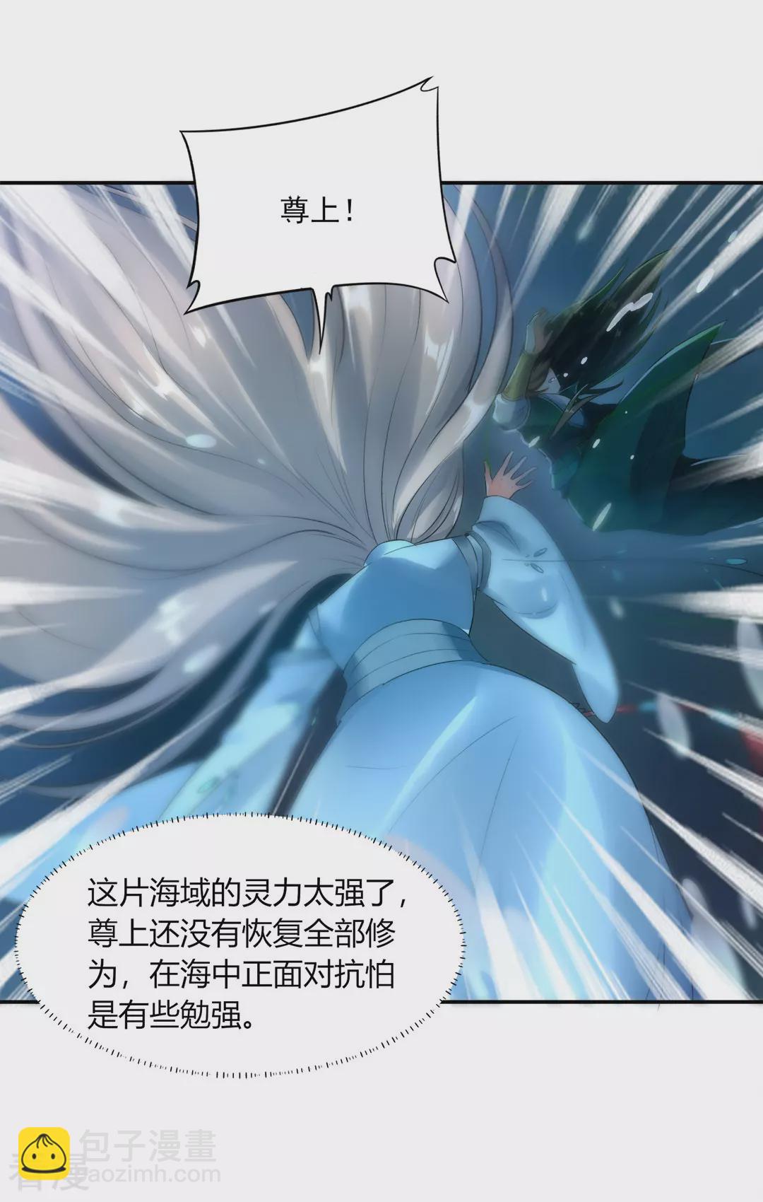 第43话 噬魂剑-第44话