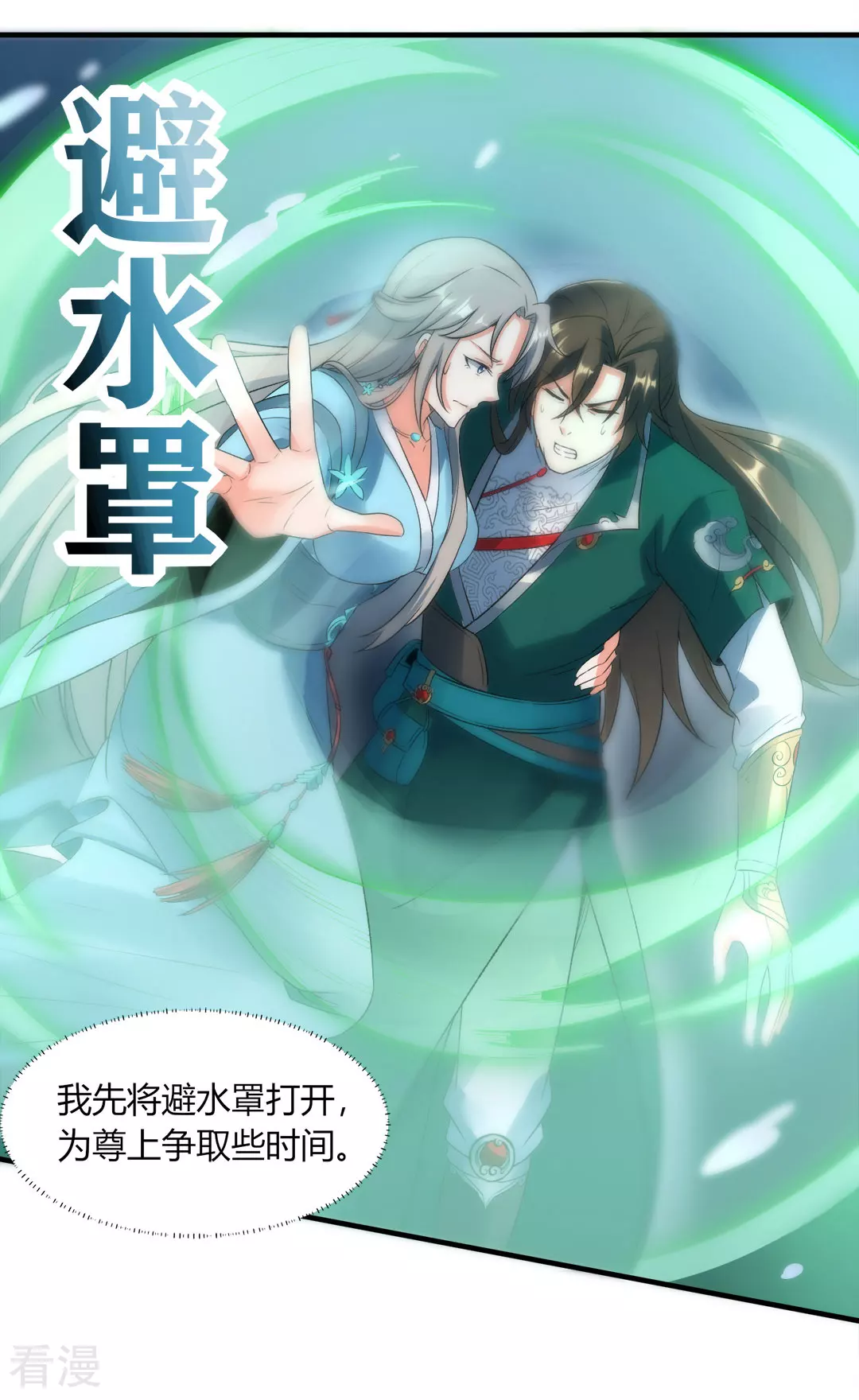 第43话 噬魂剑-第44话