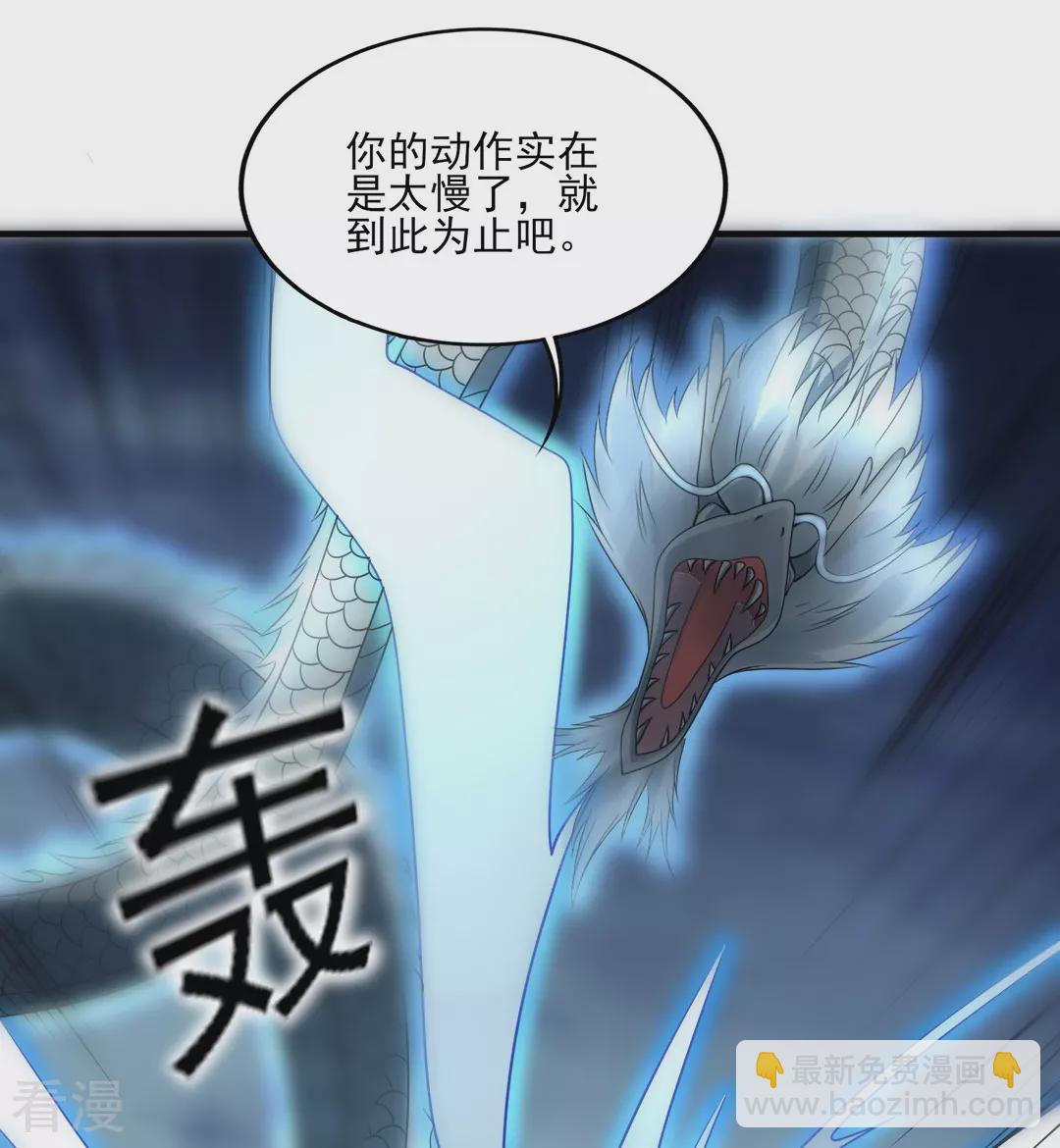 第43话 噬魂剑-第44话