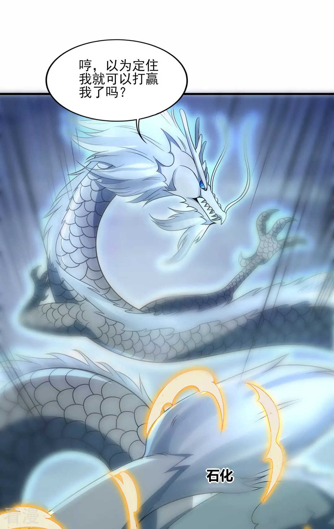 第43话 噬魂剑-第44话