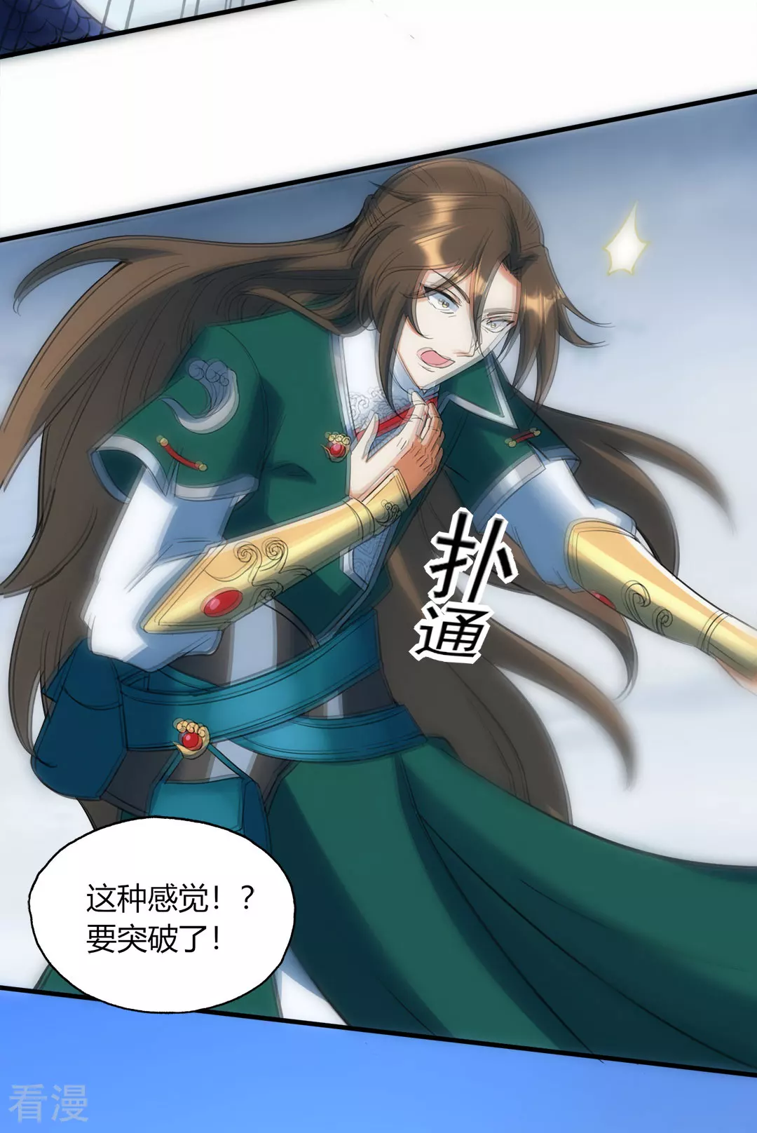 第43话 噬魂剑-第44话