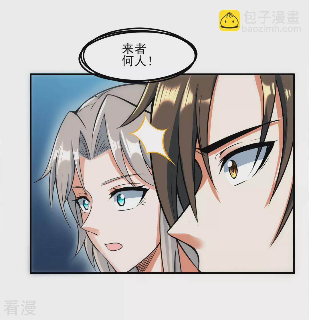 第43话 噬魂剑-第44话