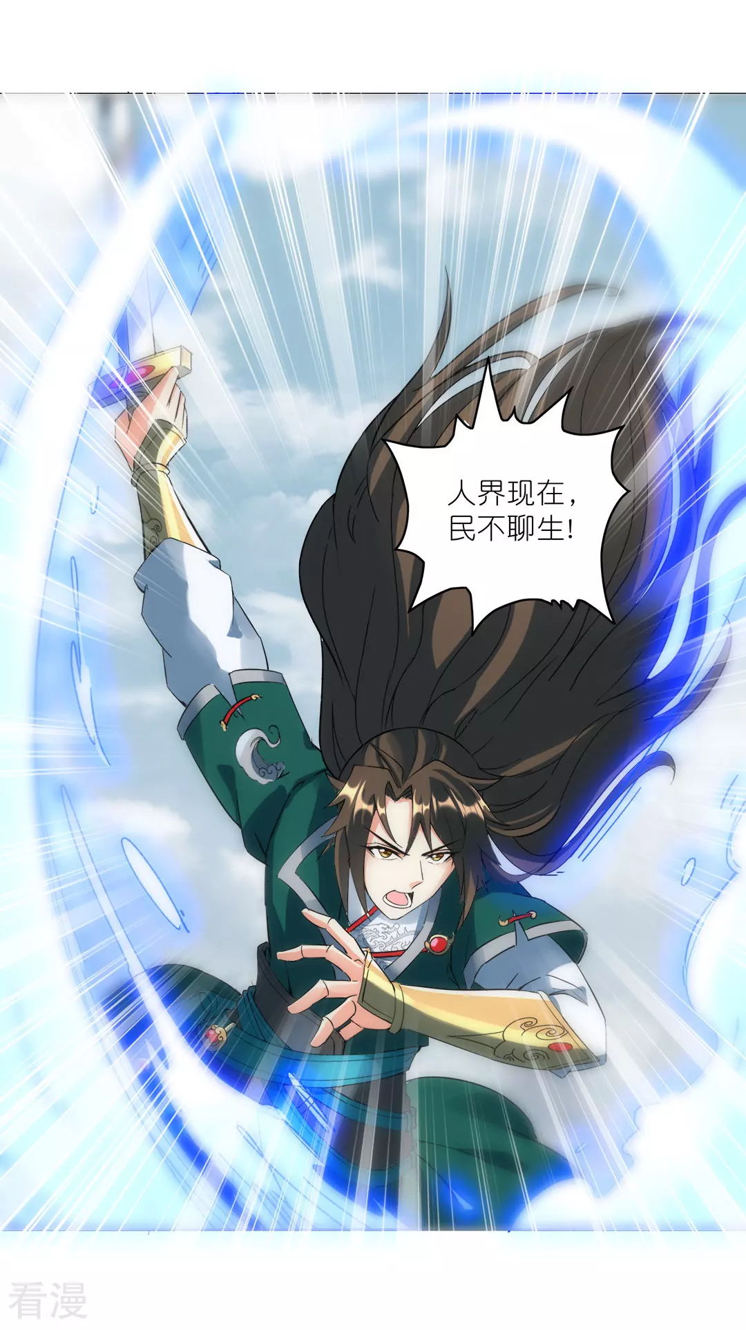 第45话 鼓舞人心(1/2)-第46话