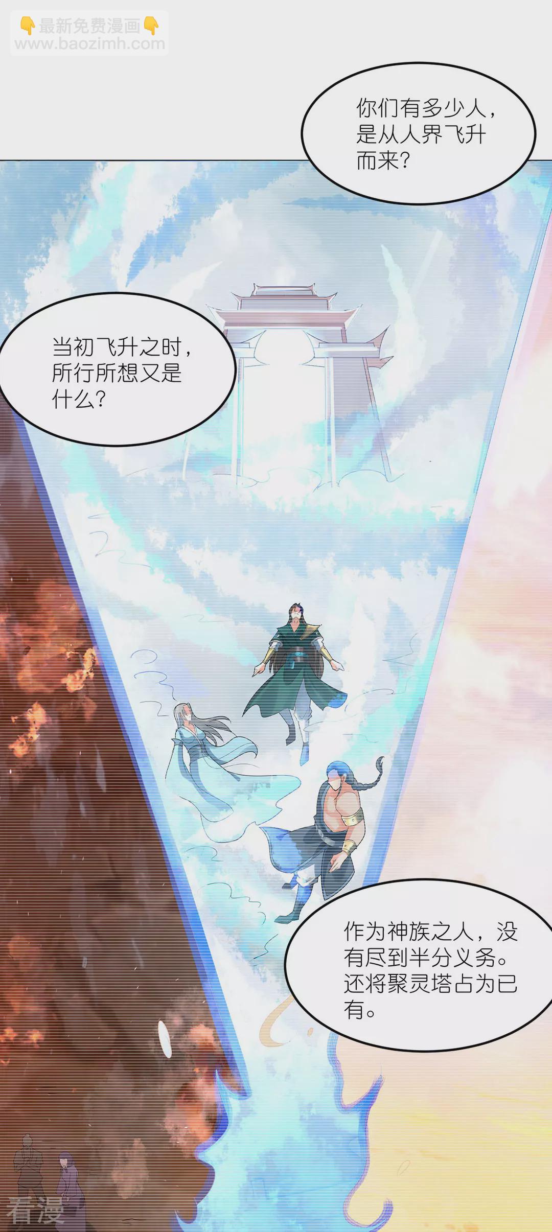 第45话 鼓舞人心(1/2)-第46话