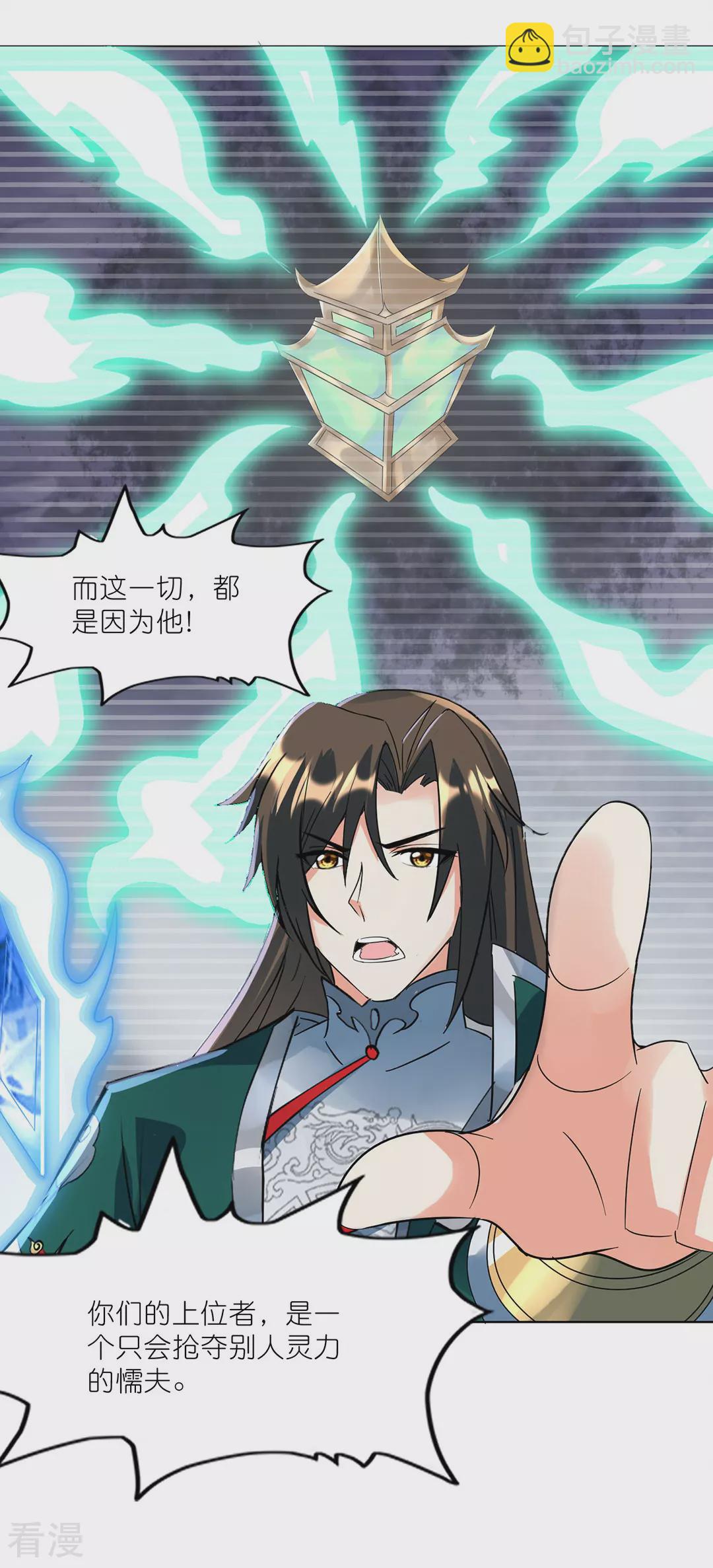 第45话 鼓舞人心(1/2)-第46话