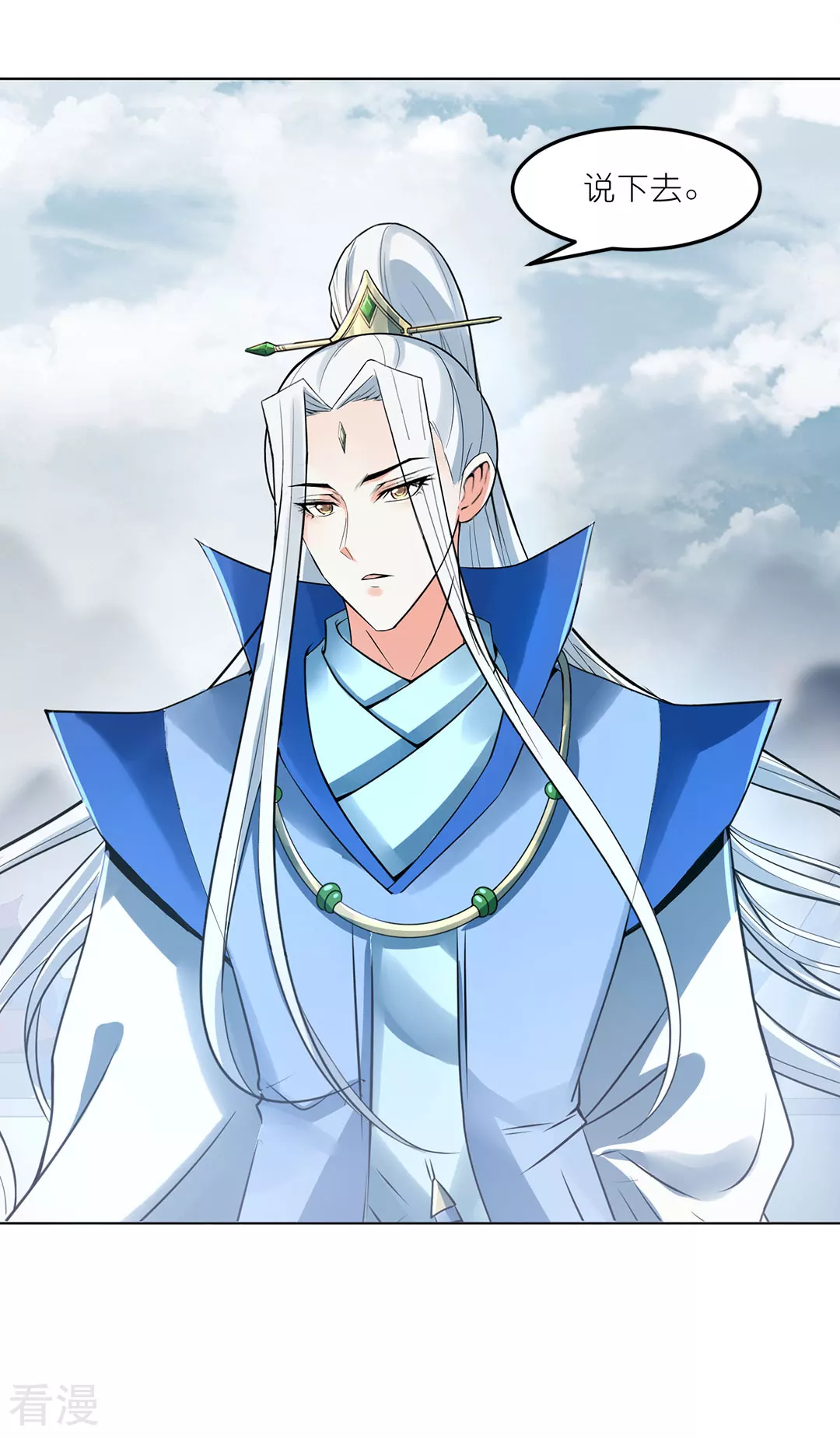 第45话 鼓舞人心(1/2)-第46话