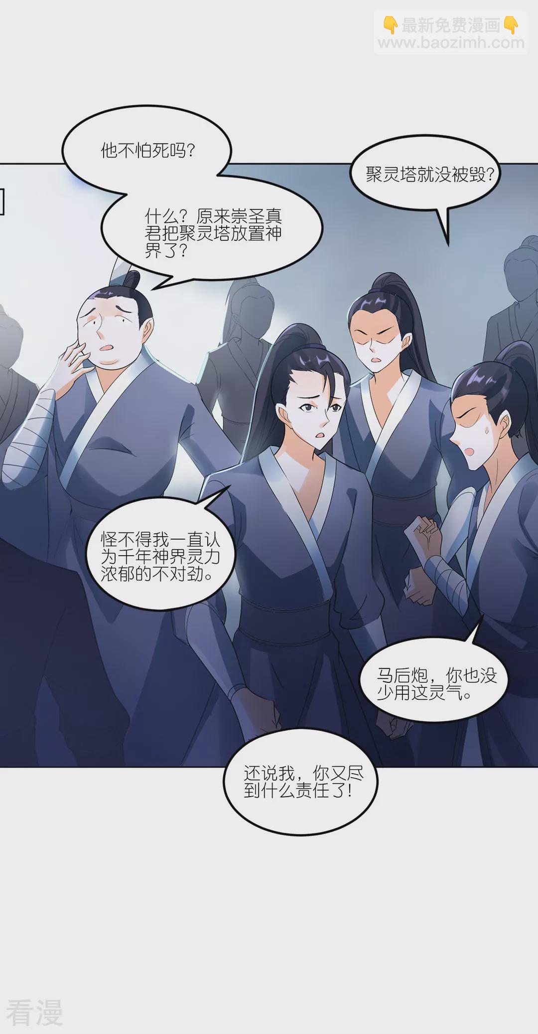 第45话 鼓舞人心(1/2)-第46话