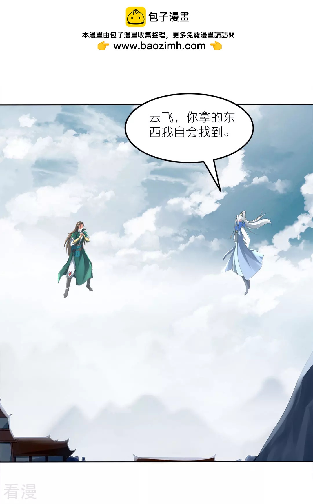 第45话 鼓舞人心(1/2)-第46话