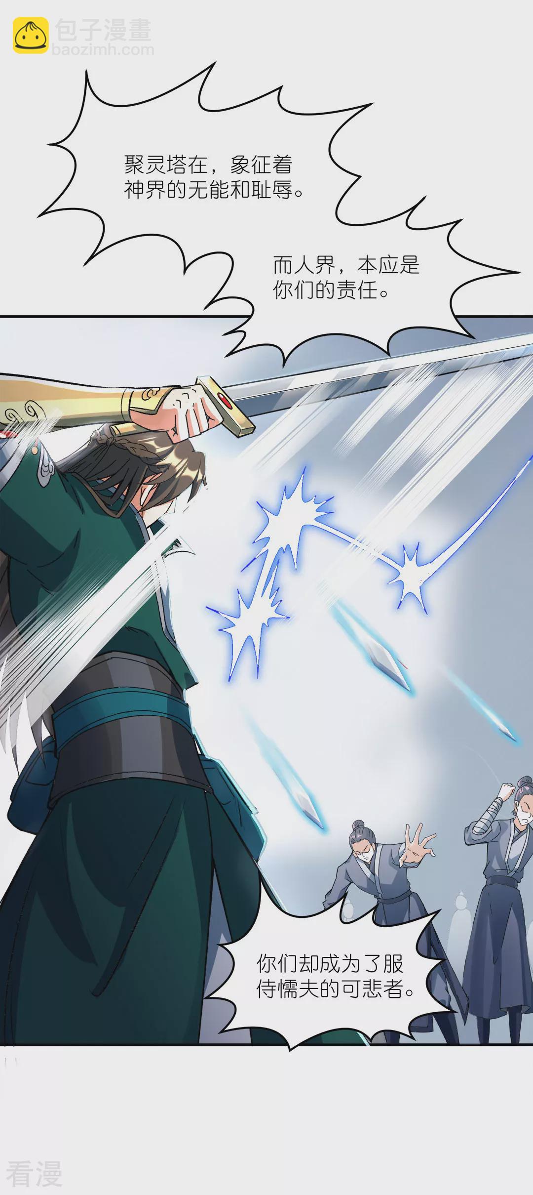 第45话 鼓舞人心(1/2)-第46话