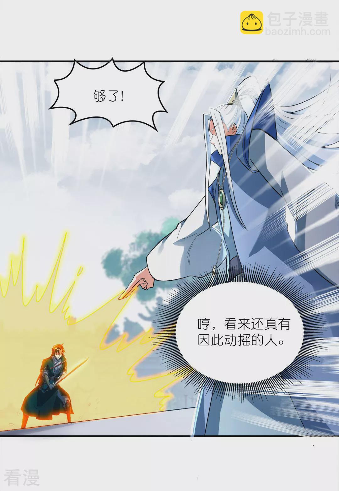 第45话 鼓舞人心(1/2)-第46话