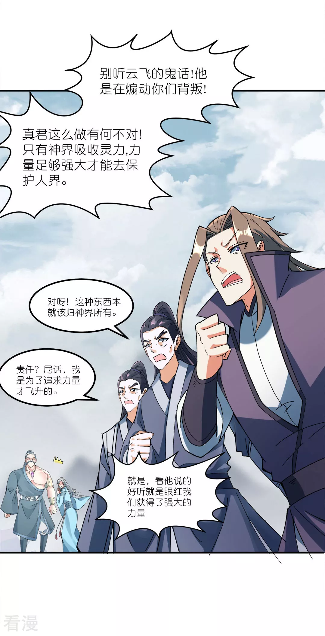 第45话 鼓舞人心(1/2)-第46话