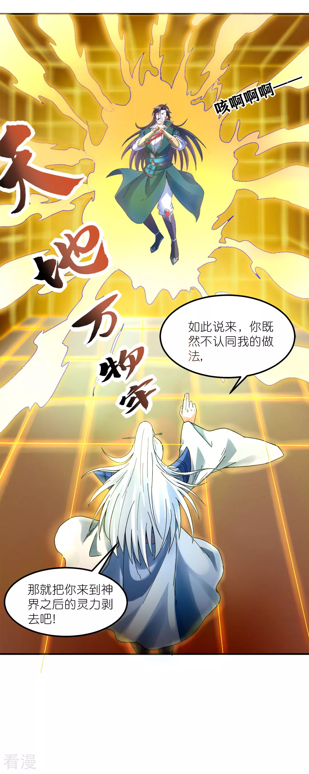 第45话 鼓舞人心(1/2)-第46话